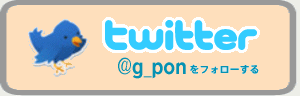 twitter�Ńt�H���[ | G-pon�^�E��秋田