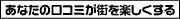 �^�E���K�C�h秋田 | 秋田�̃^�E���K�C�h��񖞍ځE�ȒP����