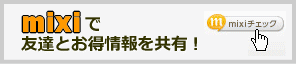 mixi�Ń`�F�b�N | G-pon�^�E��秋田