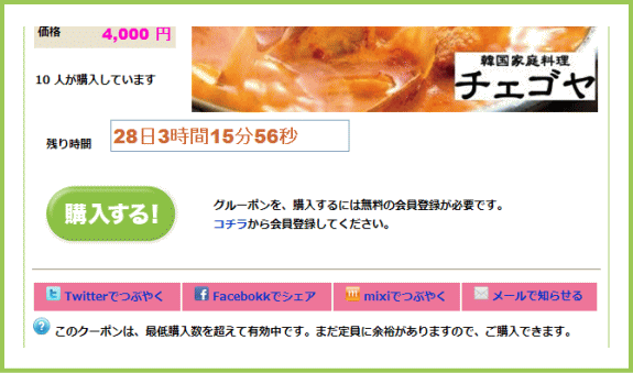 購入説明 | G-ponタウン遘狗伐