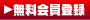��������o�^ | 秋田�̊i���N�[�|���w���T�C�g
